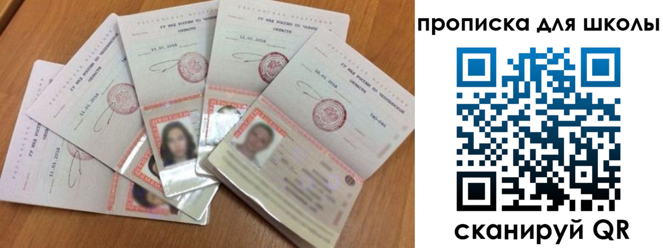 прописка для работы в Новозыбкове
