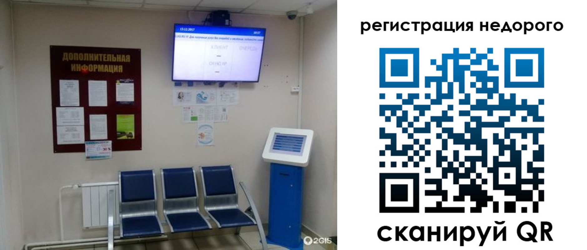 регистрация для дет. сада в Новозыбкове