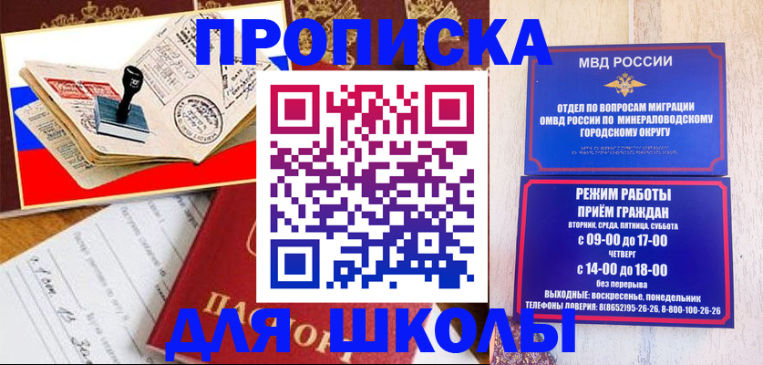 временная регистрация гарантия в Новозыбкове