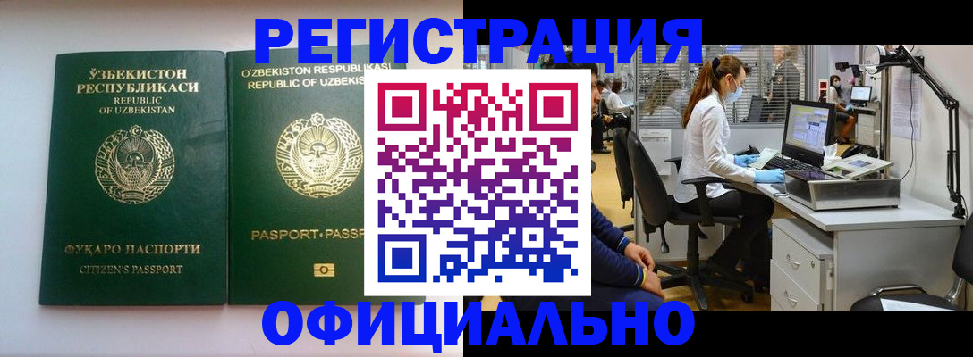 прописка для военкомата в Новозыбкове