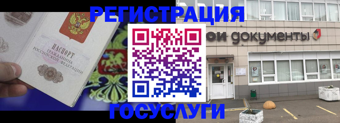 временная регистрация в квартире в Новозыбкове