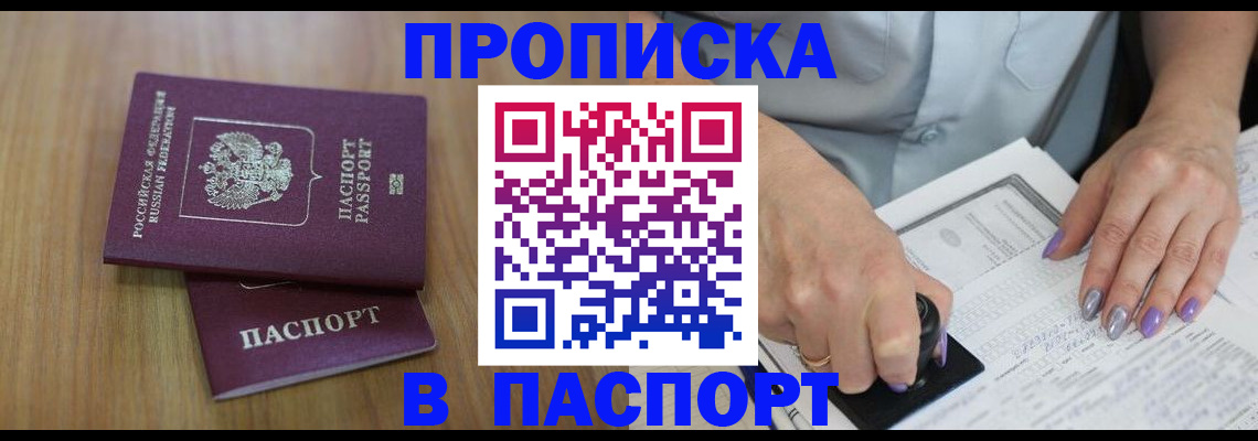 пропишу в квартире в Новозыбкове