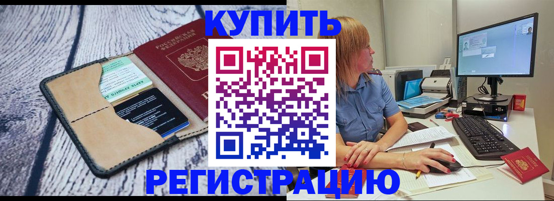 временная регистрация надежно в Новозыбкове