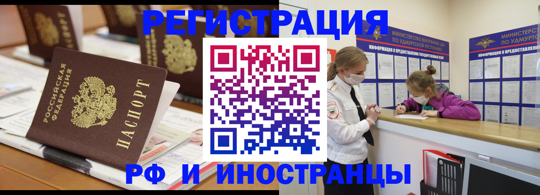 временная регистрация законно в Новозыбкове